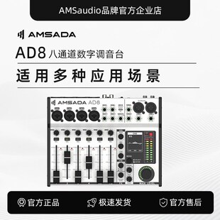 专业小型便携百灵达带效果乐队演出现场扩音迷你数字AD8调音台