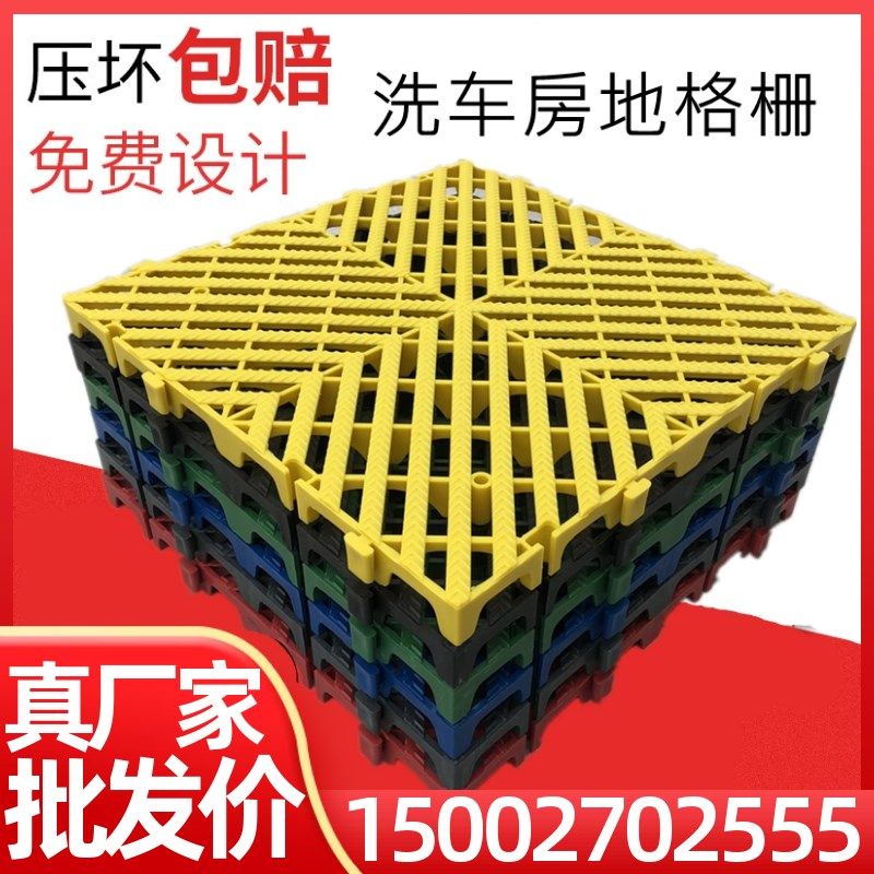 洗车房地格栅免挖槽防滑地垫汽车场美容店地面排S水塑料拼接网格