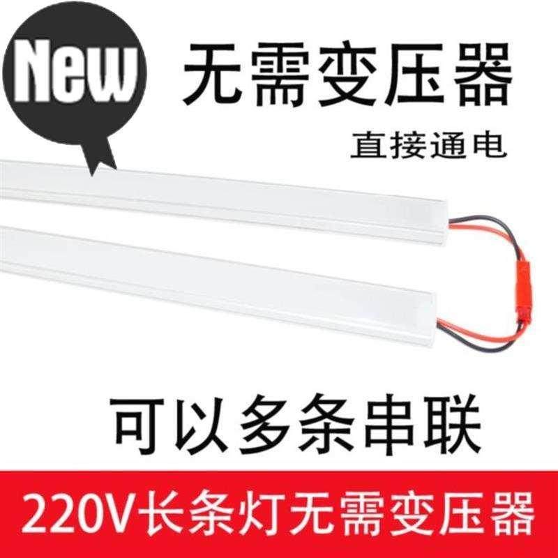 220v硬灯条装饰灯。长条整条橱柜衣柜嵌入式线cT条灯卧室家用顶部