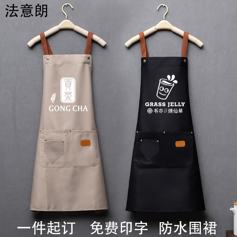 奶茶店围裙定制工作服防水女v印logo印字网红餐饮商用时尚围腰新,家庭/个人清洁工具,围裙,淘宝优惠券,粉丝福利购,淘宝优惠卷