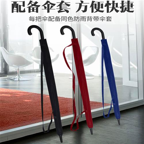 速发众缇 弯柄雨伞长柄超大号男女自动伞定制印字双人弯钩直柄伞