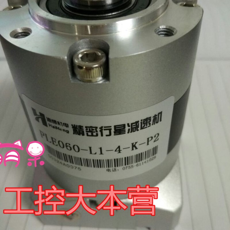 现货新品拍前询价PLE060/PLFC060伺服马达减速机行星齿轮减