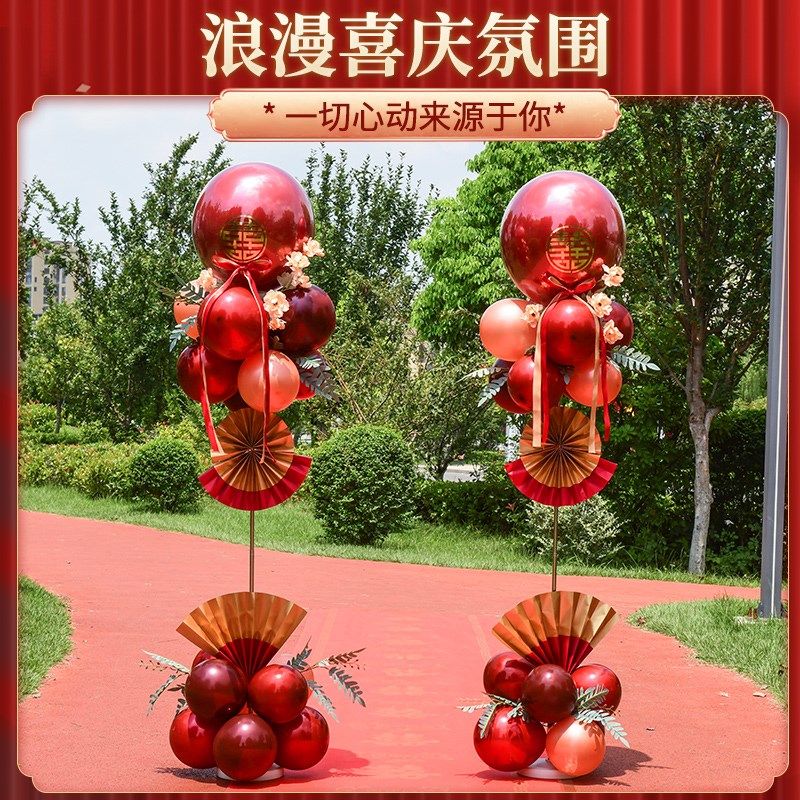 婚房地飘套装气球支架路引立柱桌飘装饰婚礼路边室外新房结婚布置,节庆用品/礼品,气球,淘宝优惠券,粉丝福利购,淘宝优惠卷