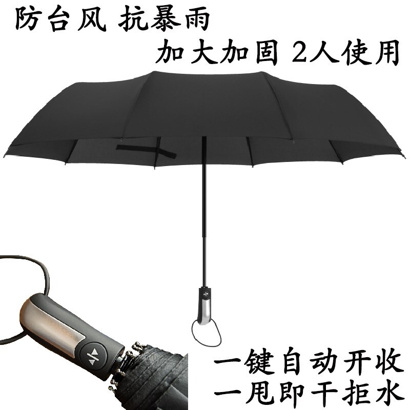 雨伞大码双人伸缩折叠自动伞大黑雨伞防风简约全自动商务伞