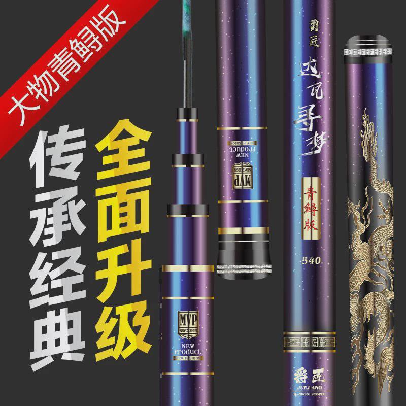 手竿巨物鱼竿高p碳超硬19调大物竿青鱼竿