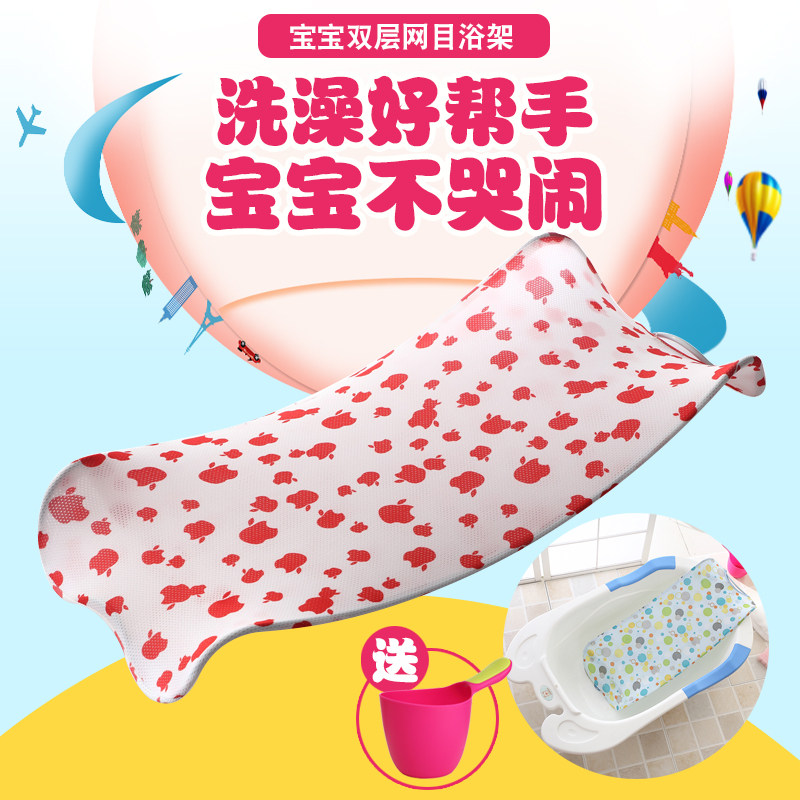 婴儿洗澡架宝宝浴架儿童洗澡沐浴架沐浴网Q洗澡网沐浴床支架