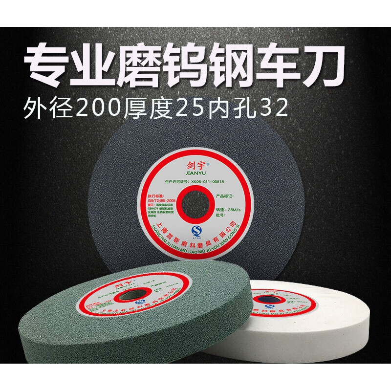 2m0X25X320m陶瓷砂轮片砂轮机砂轮钨钢砂轮2V50白刚玉棕刚
