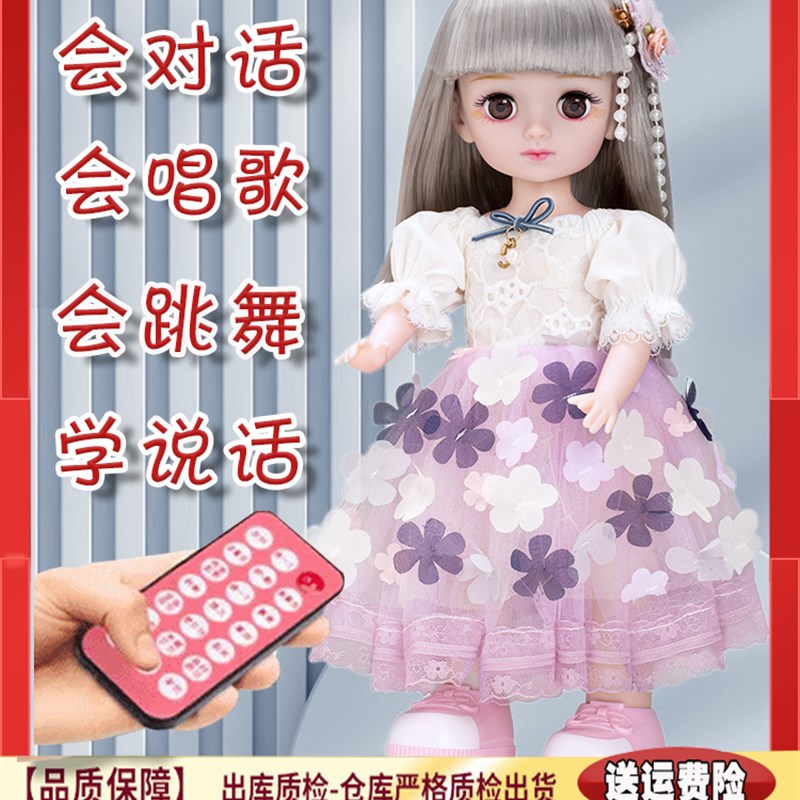 会说话的娃娃智能对话可充电唱歌跳舞2-6岁3宝宝公主礼物女孩玩具