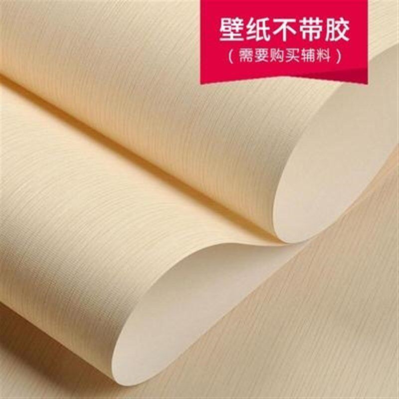 米黄无纺布家用卧室壁纸米色y现代简约客厅素色米白色环保墙纸