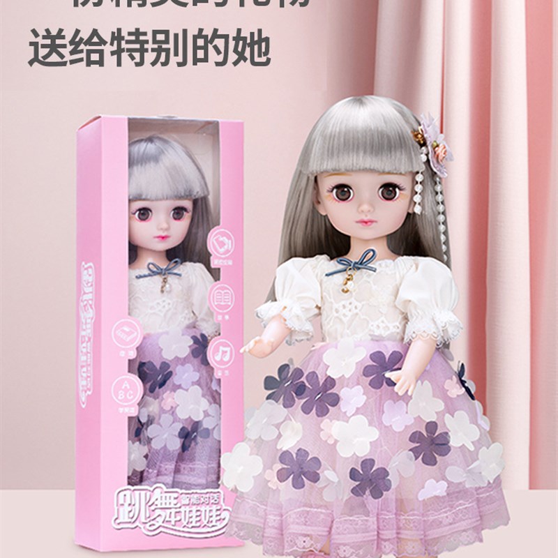 会说话的娃娃智能对话可充电唱歌跳舞2-6岁3宝宝公主礼物女孩玩具