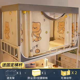下G铺床幔遮挡帘子窗帘支架带顶 学生宿舍床帘上铺遮光蚊帐一体式