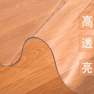 软玻璃PVC桌布防水防烫餐桌垫塑料保护膜透明桌面垫水晶板茶几垫