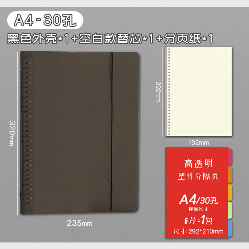多孔a4活页本壳b5活页夹外壳a5替芯活页夹环笔记本记X事本错题本
