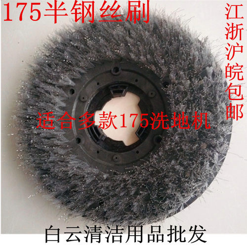 175刷地机半钢丝刷盘洗毛石开荒刷子 17寸洗地机刷盘 洗地刷配件