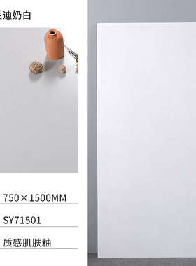 奶白黄柔光地砖750x15t00微餐厅厨卫客厅暖卧室水泥大厅瓷砖墙砖