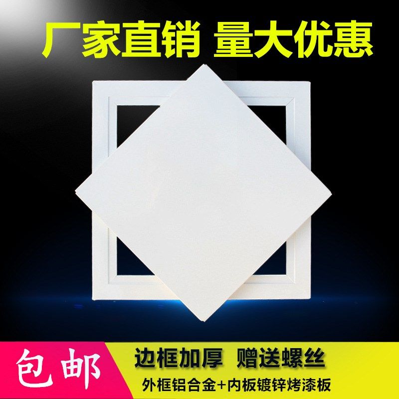 排水管检修dd孔厕所600x600工程检修口检修口盖板吊顶检修口全孔4