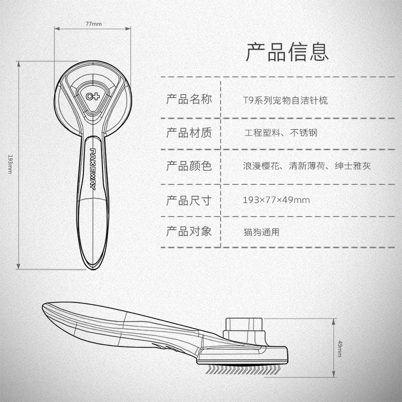 宠物梳子猫咪狗狗专用去浮毛自洁B针梳毛刷清理不伤毛发开结毛用