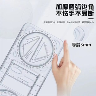 多功能几何绘图尺活动角尺子小z学生专用初高中函数尺三角尺量角