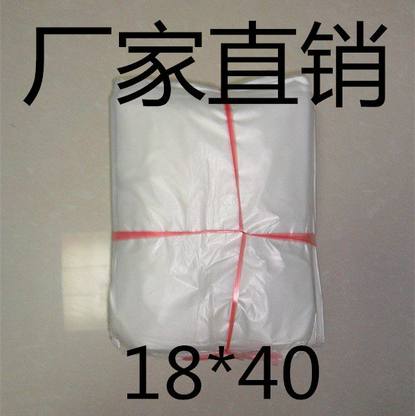 PE低压加厚平口袋18*40厘米食A品袋防尘防潮袋塑料包装袋子1000只