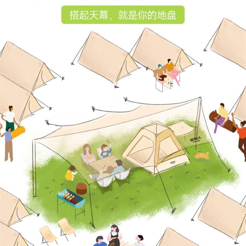 大尺寸天幕帐篷户外桌椅套装露营六件套慕L天帐篷陆营路营帐棚丈