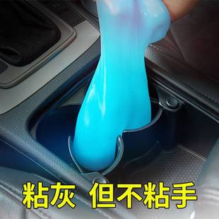 车里粘灰尘汽车仪表盘p内饰沾灰胶笔记型电脑键盘清洁泥软胶除尘