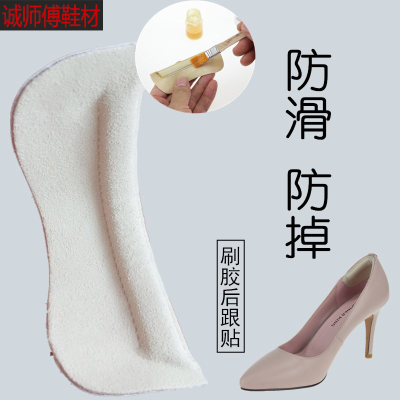 后跟贴防滑防掉防磨脚防不跟脚神器 半码垫L 加厚鞋大不挂脚鞋跟