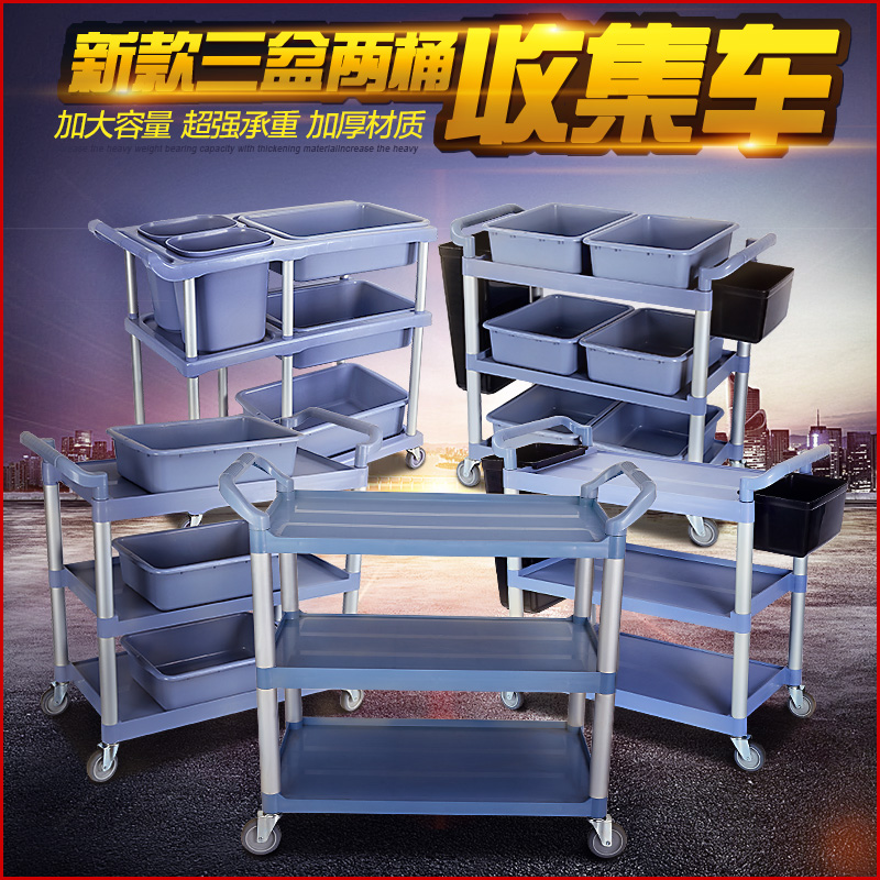 收餐车收碗车餐厅餐车不锈钢三层推车餐盘收集车多用途饭店手推车