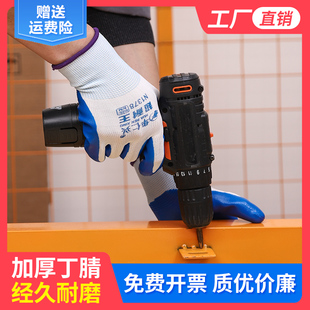 手套劳保耐磨工作橡胶丁晴胶皮防水防滑加厚耐用工厂工地劳工干活