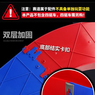 四驱跑道好质量赛道儿童玩具赛车杨楷四驱车加长大型比赛跑道轨道
