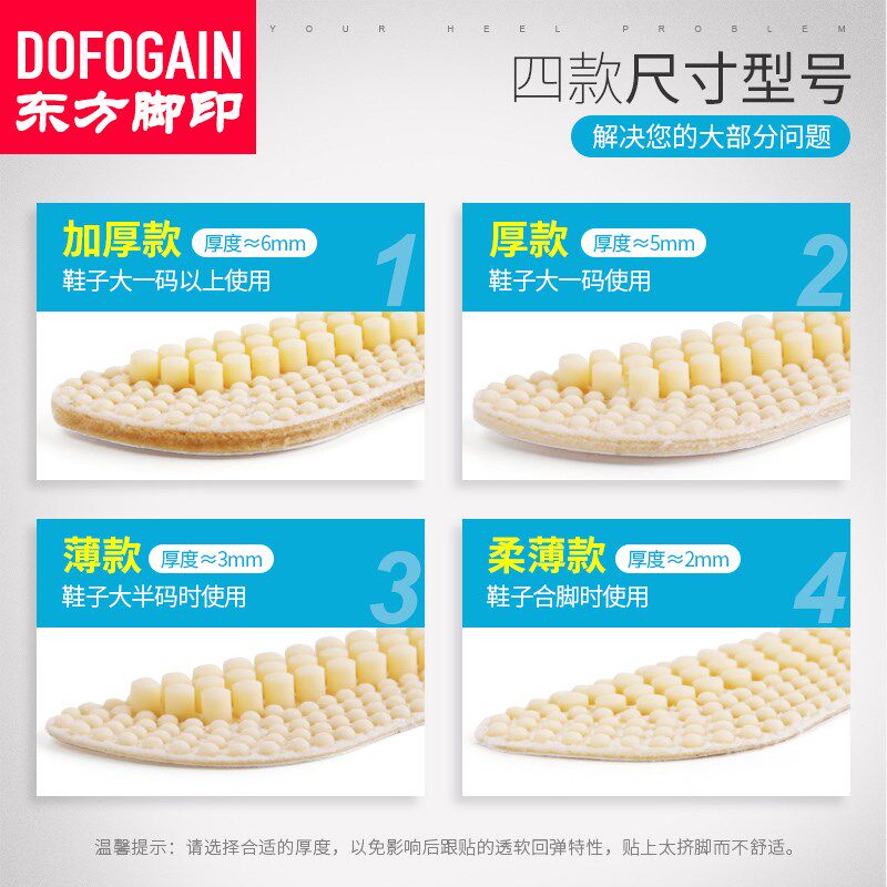 3双 4D按摩防磨脚后跟贴女加厚防掉跟I不跟脚后跟帖防滑脚贴半码