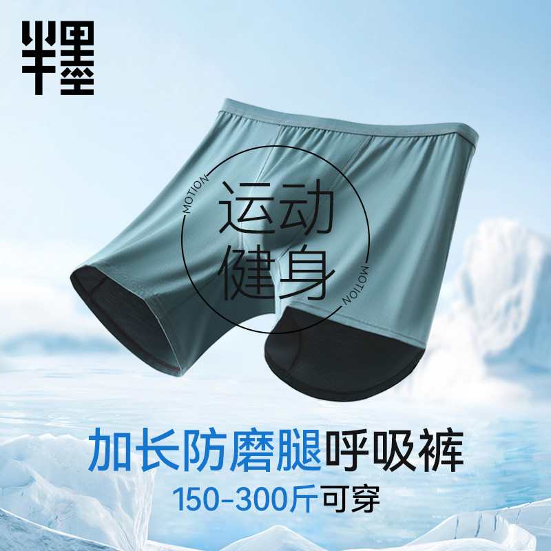 半墨大码男士内裤长腿宽松透气吸汗夏季薄款四角裤头加大号胖男生,女士内衣/男士内衣/家居服,男平角内裤,淘宝优惠券,粉丝福利购,淘宝优惠卷