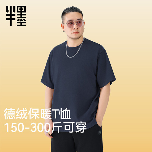 150-300斤可穿保暖内搭T恤