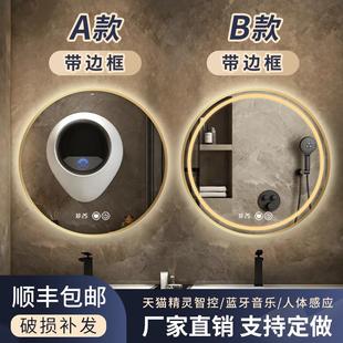 镜子卫生间智能镜化妆镜壁挂镜子 圆形带边框led灯浴室镜挂墙式