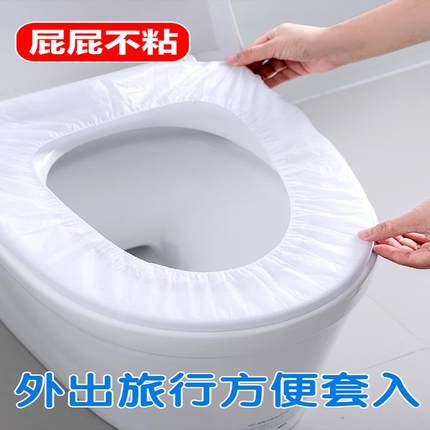 旅行一次性马桶垫产妇黏贴坐垫纸孕产妇坐便套酒店专用防水坐便套