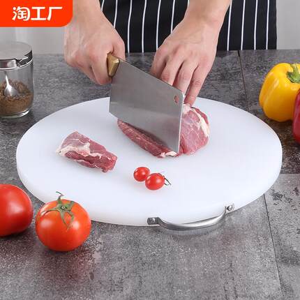 圆形切菜板抗菌防霉塑料pe家用厨房砧板大墩案板防滑切水果食品级