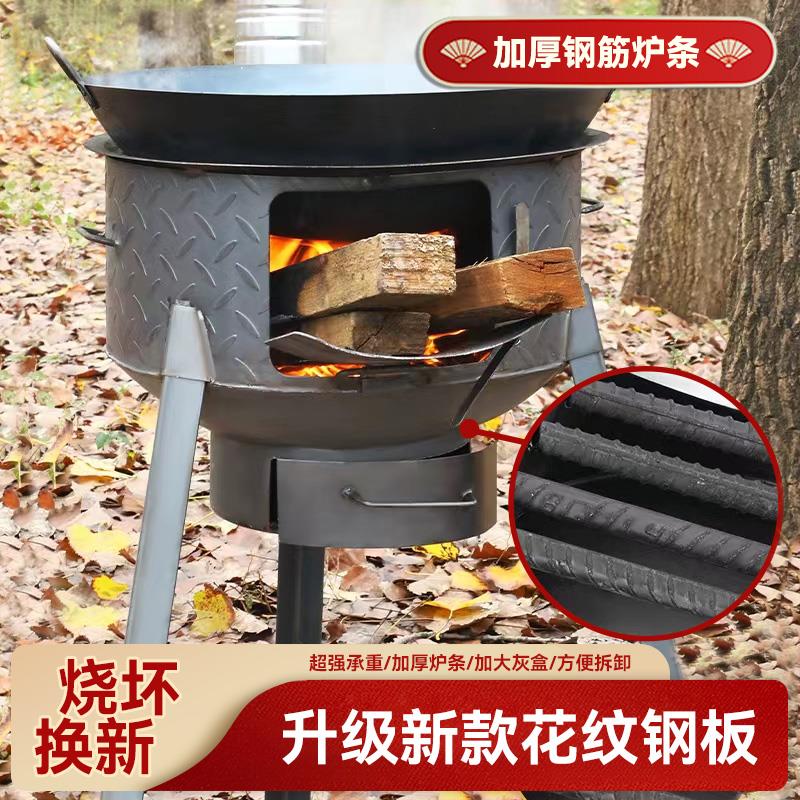 柴火灶家用烧木柴可移动地锅灶农村柴火炉新式取暖大锅台户外野营