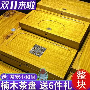 小排水式 茶盘家用实木金丝楠木花梨木新中式 功夫干泡茶海整块原木