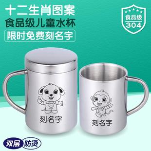 幼儿园12生肖水杯304不锈钢喝水杯子家用儿童学生防摔带盖带手柄