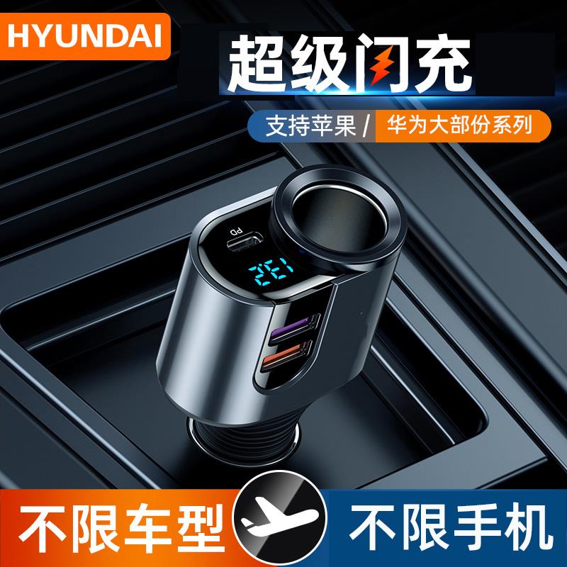 100W大功率车载充电器超级快充手机PD闪充汽车点烟器转换插头通用