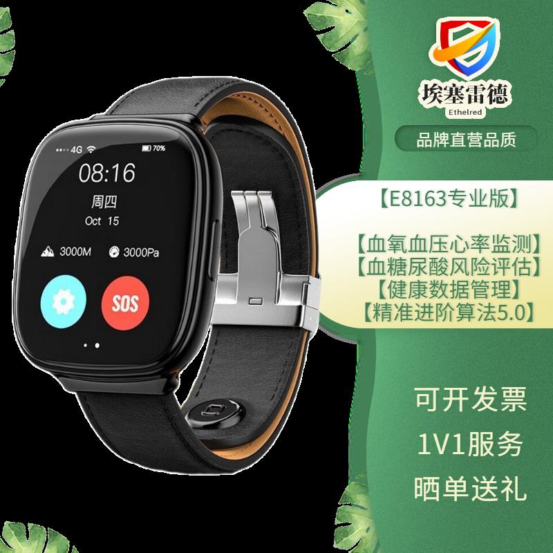 埃塞雷德【睡眠仪】无创血糖动态测血糖智能手表手环血压尿酸血脂