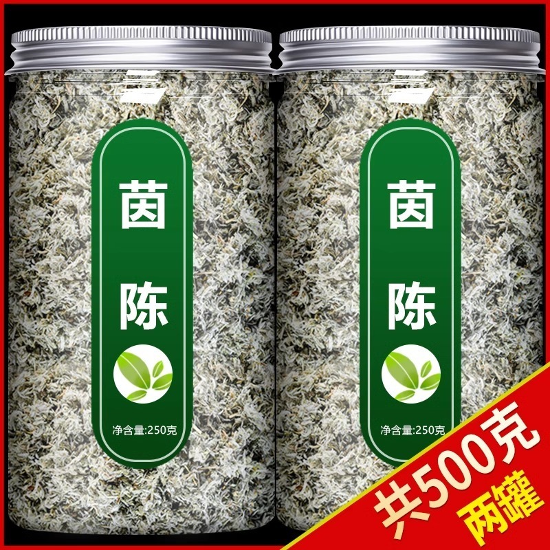 茵陈500g茵陈蒿茶三月绵茵陈泡水白蒿草药新鲜整棵非中药材野生
