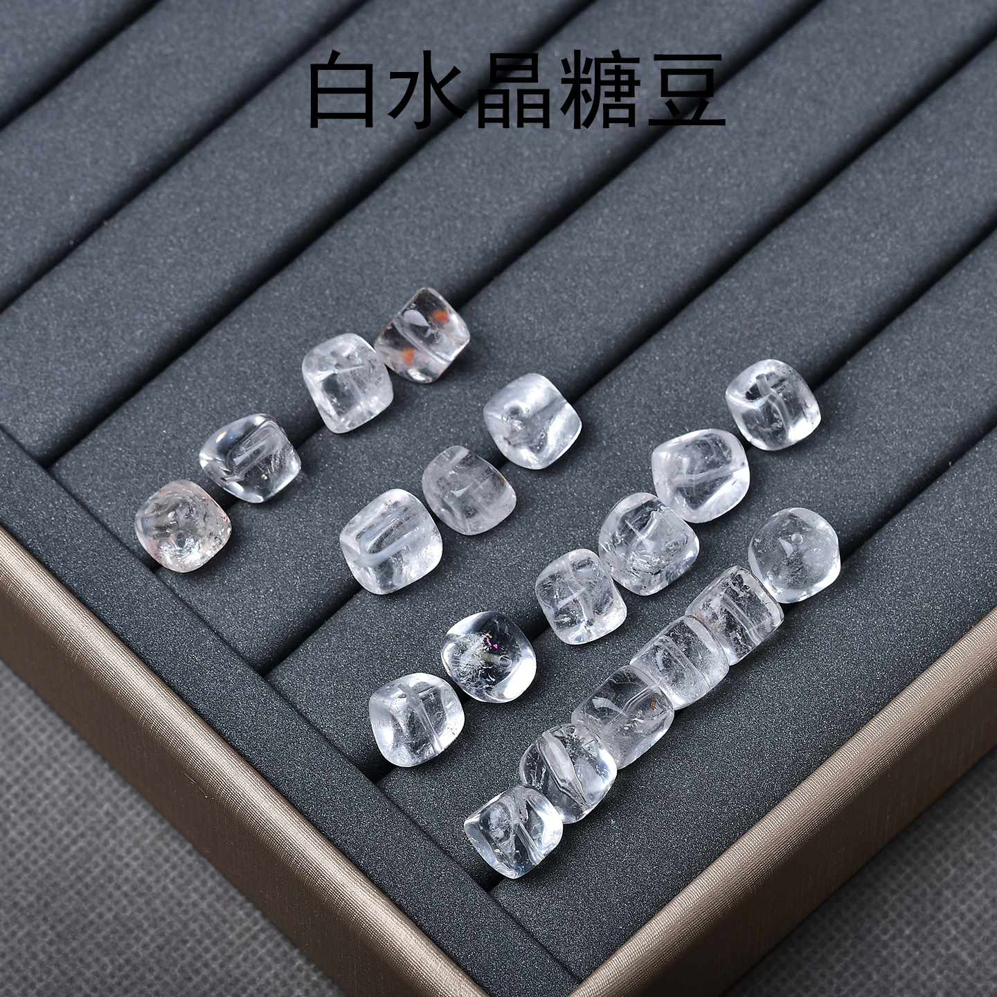 5A天然白水晶糖豆方糖手串