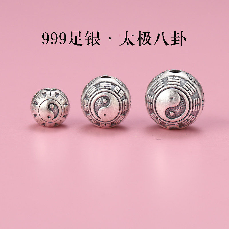 S999足银纯银太极八卦珠散珠手串男女士diy手工手链项链多宝隔珠8