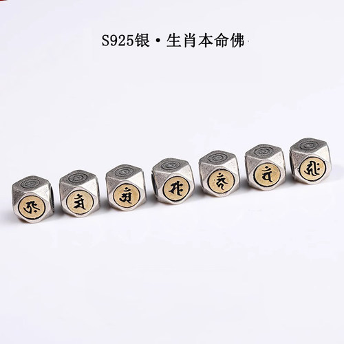 S925纯银守护神八棱珠本命佛手串