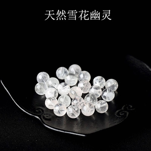 天然幽灵白粉雪花幽灵散珠手串