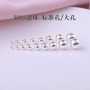 S925纯银隔珠银珠散珠子手串男女士diy手工大孔足银手链项链配饰
