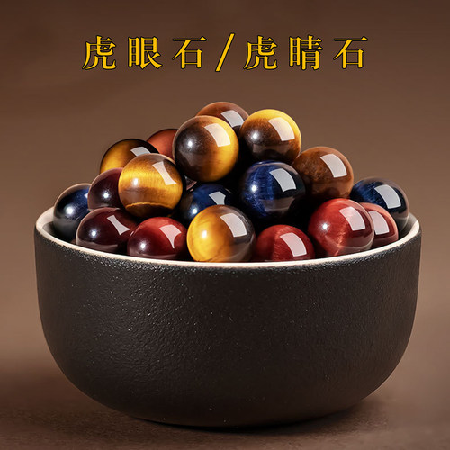 7A天然红蓝金黄虎眼石散珠手串