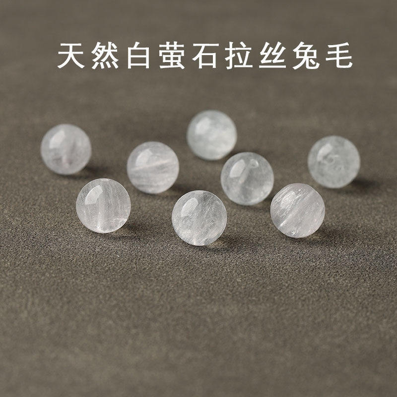 7A天然白萤石拉丝兔毛散珠手串女士diy手工手链项链水晶多宝单颗,饰品/流行首饰/时尚饰品新,其他DIY饰品配件,淘宝优惠券,粉丝福利购,淘宝优惠卷