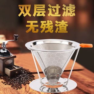 滴漏304不锈钢 简约极细手冲家用美式 咖啡过滤网过滤器漏斗免滤纸