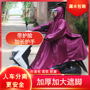 带袖 骑行单双人成人加大加厚摩托车雨披水衣 长袖 雨衣电动车男女款
